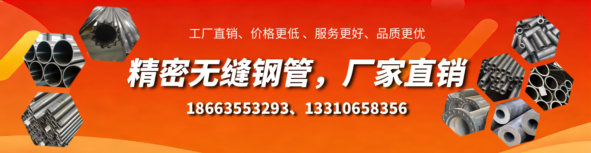 海西精密无缝钢管厂家